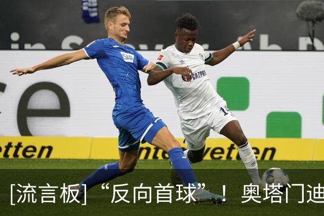 [流言板]“反向首球”！奥塔门迪乌龙，河床主场0-1不敌罗萨里奥中央